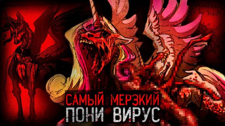 ВИРУС ПРЕВРАЩАЕТ ПОНИ В ЖИВОЕ МЯСО | MLP The Dragon Plague Infection AU (Динозавр)