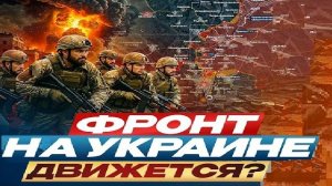 Новости СВО! - Взгляд на события в мире глазами врагов, для победы над ними, их надо хорошо знать...
