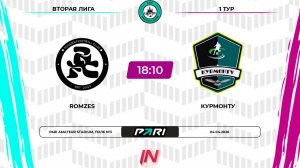 Ромзес - Курмонту | 1 тур | Центр | Pari Amateur League