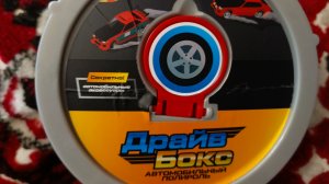 Распаковка игрушки Драйв Бокс для детей