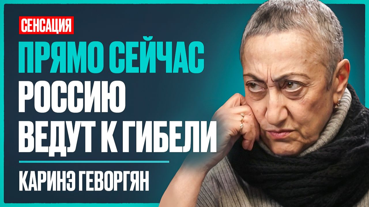 УГРОЗА НОВОЙ ВОЙНЫ? Блокада Калининграда, ядерный ответ Европе, срок окончания СВО | Каринэ Геворгян
