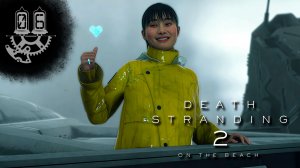 #6 Прохождение DEATH STRANDING 2 ON THE BEACH. Русская озвучка. Без комментариев