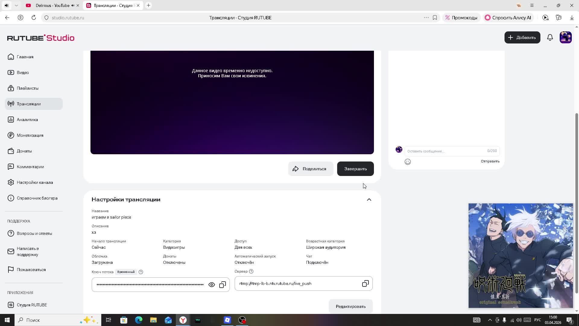 играем в Sailor Piece