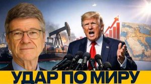 ПВО США против новых угроз: хватает ли возможностей? - Джеффри Сакс