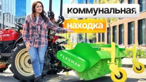 Идеальная чистота! Обзор коммунальной щетки FLAGMAN