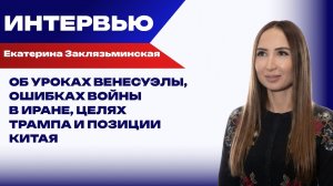 Всё идёт не по плану! От чего пришлось отказаться США и каких шагов ждать от Китая — Заклязьминская