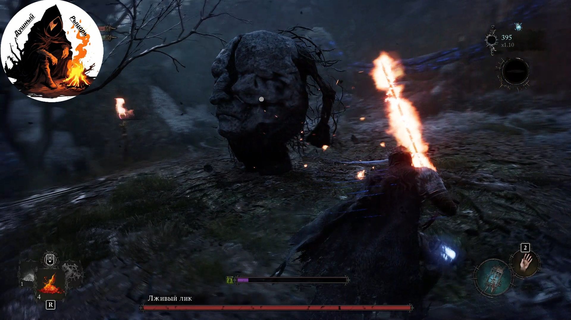 Lords of the Fallen: Лживый лик