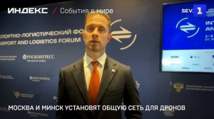 Москва и Минск установят общую сеть для дронов