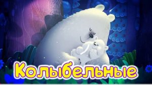 Бурёнка_Даша_Сборник_колыбельных_｜_Песни_для_детей (FHD) #караоке_для_детей #буренка #буренкадаша