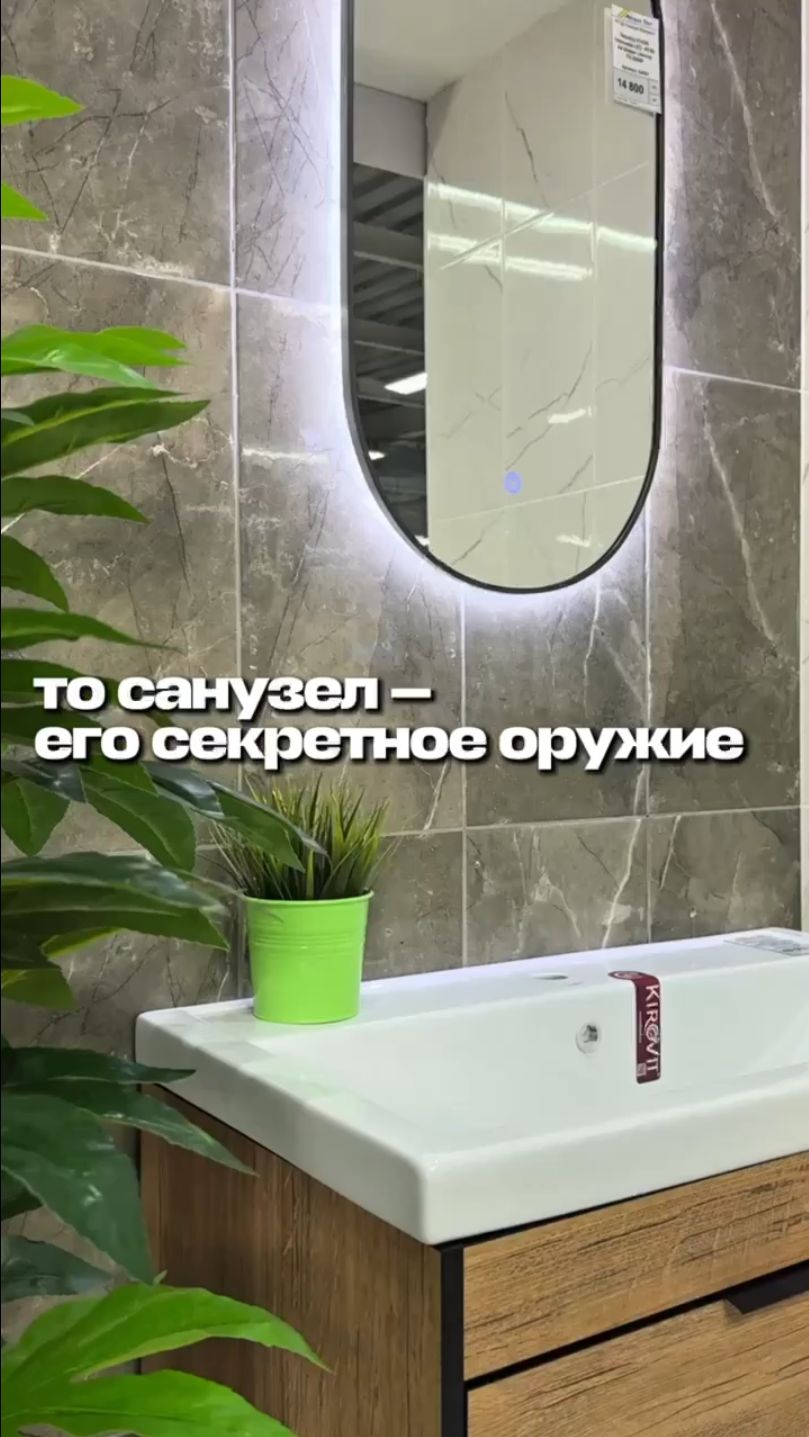 Сантехника