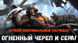 Проходка на Максимум Монет! Все 3 Режима Сложности! Изи!? | Watcher of Realms