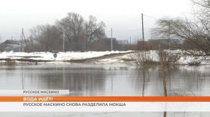 Русское Маскино снова разделила Мокша