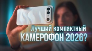 Таких портретов на смартфон вы ещё не видели. Обзор vivo X300 FE