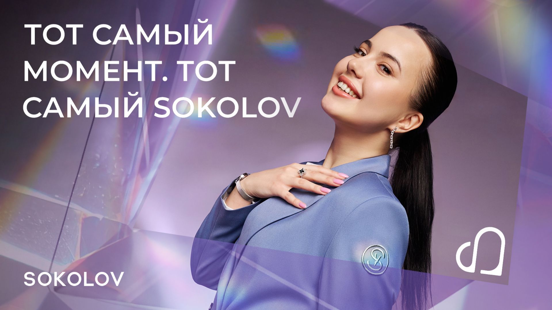 SOKOLOV_ТОТ САМЫЙ ПРОЕКТ смотреть онлайн