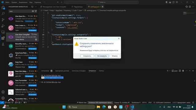 SASS смотреть онлайн