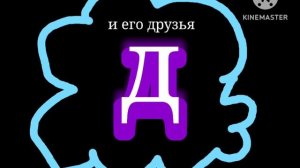 новая заставка для Димы Смолина