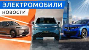 Leapmotor A10 дешевле Гранты? BMW показал длиннобазный iX3, Volkwagen ID Unyx 08 уже в продаже