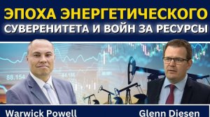 Уорвик Пауэлл; Эпоха энергетического суверенитета и войн за энергию