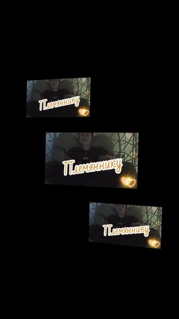 #leshei9895 #рек #Ksushek_20_15 #эдит  #Yappy2026