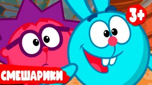 СМЕШАРИКИ МУЛЬТФИЛЬМ - ОЛИМПИЙСКИЕ ИГРЫ - МУЛЬТИКИ СМЕШАРИКИ