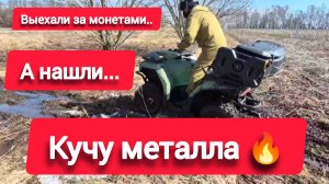 открыли сезон и сразу нашли не битое место 💪