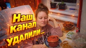 КУПИЛИ ДОМ В ДЕРЕВНЕ | НАШ КАНАЛ УДАЛИЛИ | Дом в деревне | Деревенские будни