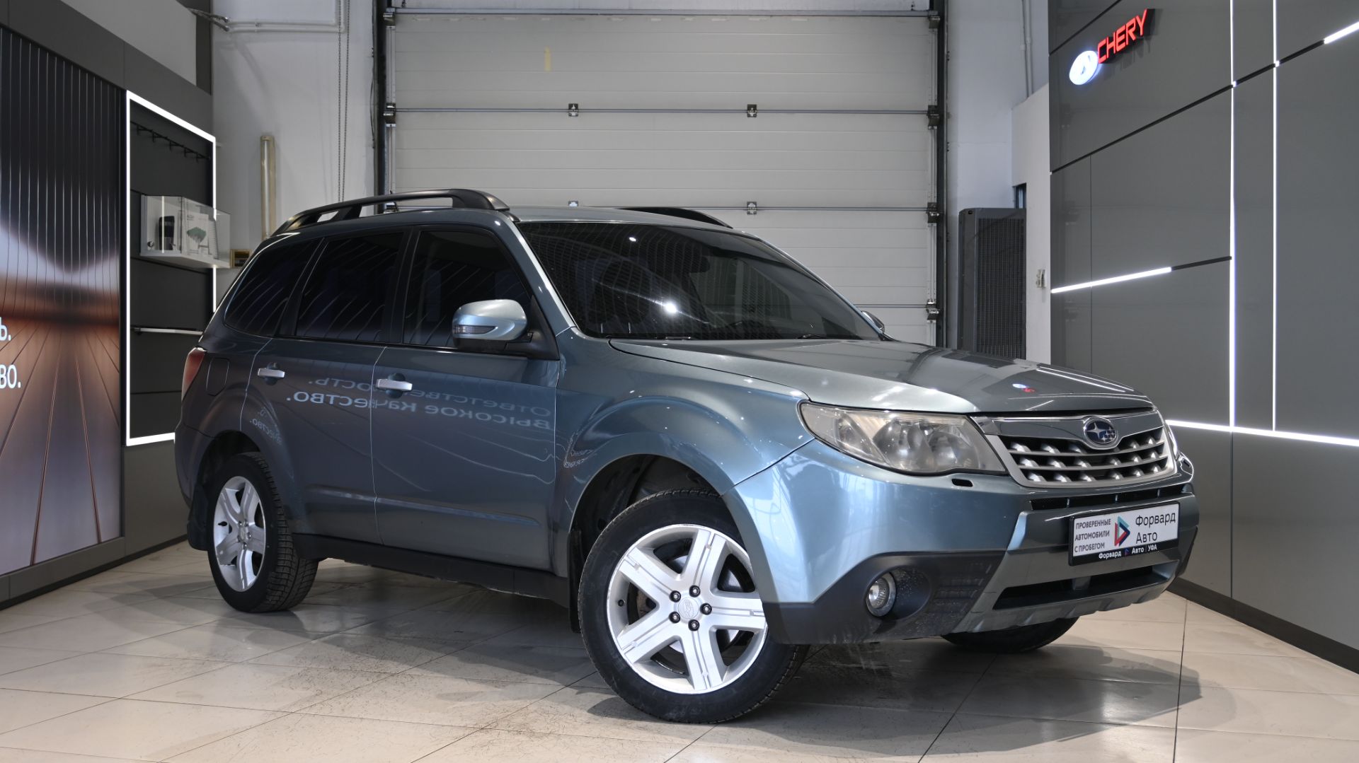 Subaru Forester '2011 1021 смотреть онлайн