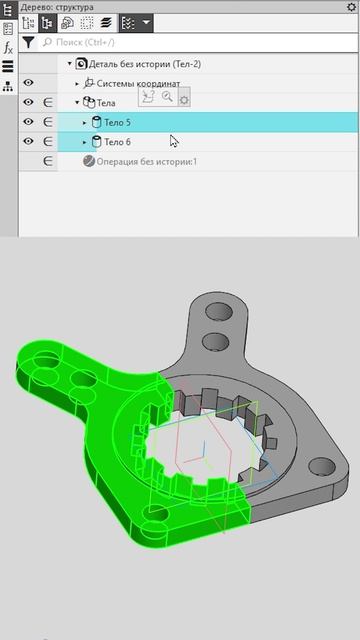 Разрезать + Изменить положение в КОМПАС-3D