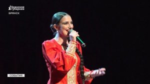 В Брянске выступил Заслуженный академический ансамбль песни и танца «Донбасс»
