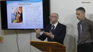 Время скорби народа Божьего. Кто сможет устоять?(6ч)Тот для кого Новый завет - это Обетование Божье.