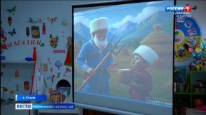 Вести Карачаево-Черкесия 20.03.2026