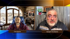 Почему Трампа боятся в Лондоне? Вся правда о британском влиянии | Стив Дудник и Аркадий Зильберман