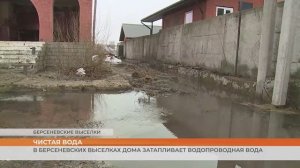 Вода из дыр на крупном водоводе затапливает жилые дома в Берсеневских Выселках