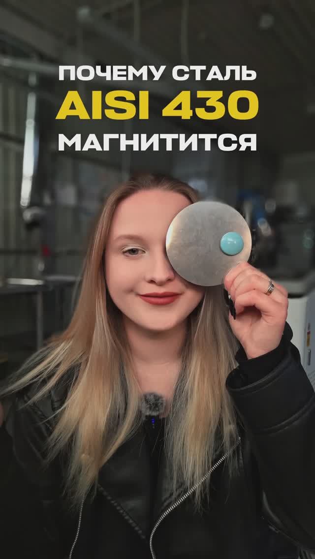 Почему магнитится нержавейка