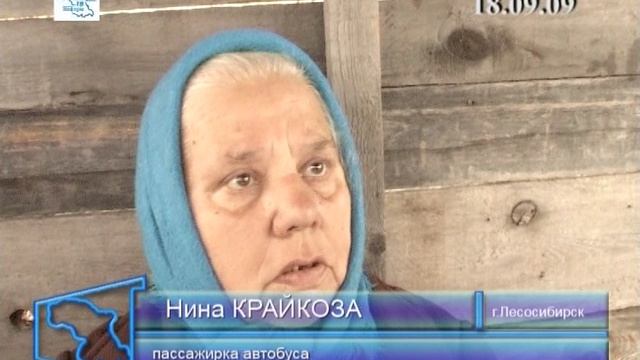 Программа Енисей-Информ ТВ. Выпуск №82 от 18.09.2009