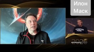 Илон Маск интервью