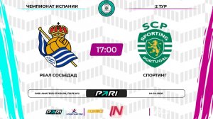 Реал Сосьедад - Спортинг | 2 тур | Испания | Pari Amateur League