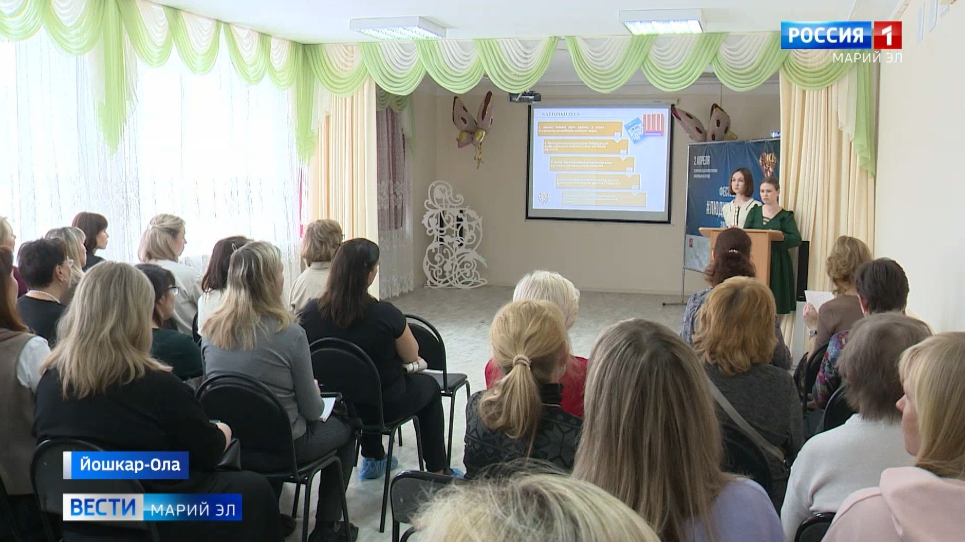 Инклюзивный фестиваль «Люди как люди» в поддержку детей с РАС провели в Йошкар-Оле