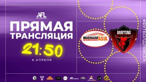 "Маленькая азия" - "Banteng" | Дивизион 1