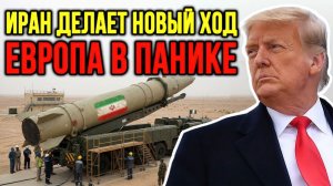 О чем ЗАЯВИЛ президент Ирана прошлой ночью