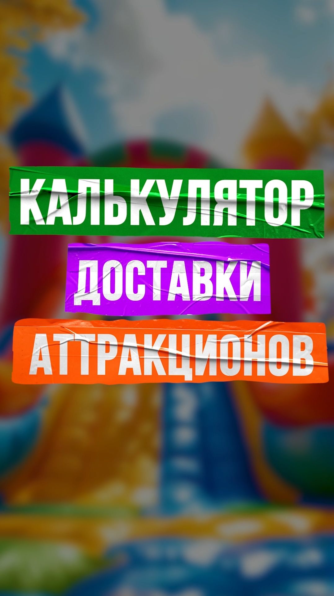 Особенности расчёта стоимости доставки