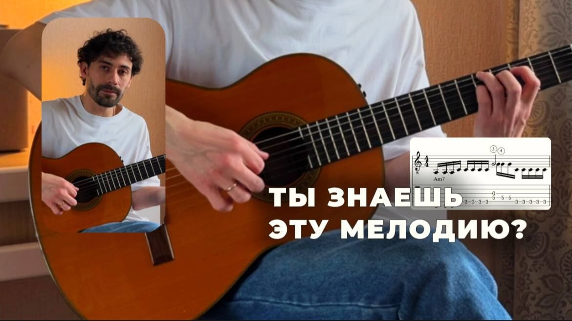 Этот Рифф Из 