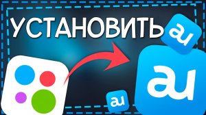 Как установить АВИТО на Айфон 2026