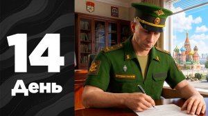 ПУТЬ ДО ЛИДЕРА #14 - Последний день в АРМИИ на АМАЗИНГ РП
