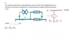 10 кл тест сила тока часть 2 з5