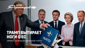 Новая форма фашизма на Западе | Для чего Лукашенко держит армию наготове. Клуб редакторов