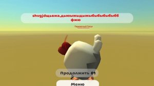 Screen_Recording_20260403_124502_ChickenGun