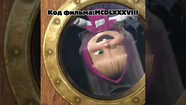 Мiшко и машко
6 часть (видимо последняя)