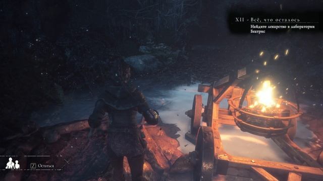 A Plague Tale Innocence #12 Все, что осталось