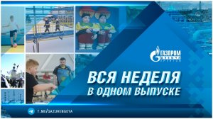 Корпоративные новости 03.04.2026